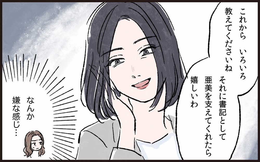 「どっかの家みたいにスパルタじゃないもん」娘の成績が下がった途端、私の悪口を言い出すママ友たち。さらに帰りが遅い娘のせいで怒りが頂点に