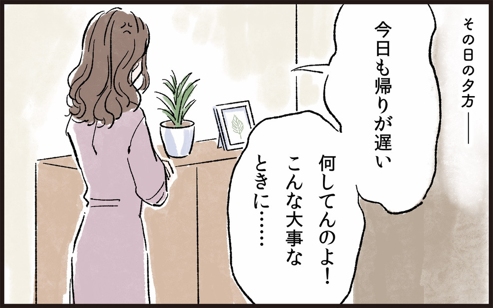「どっかの家みたいにスパルタじゃないもん」娘の成績が下がった途端、私の悪口を言い出すママ友たち。さらに帰りが遅い娘のせいで怒りが頂点に