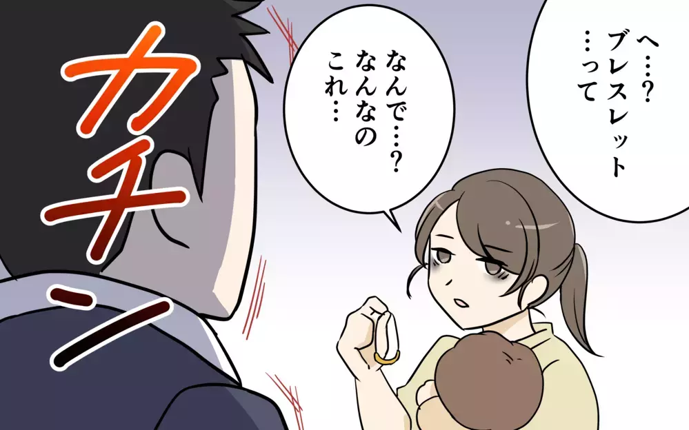 「アクセサリーなんて要らない！ 寝不足だから早く帰って来てくれる!?」怒り心頭の妻VSプレゼントを拒否されて激怒する夫…まさかの返品騒動へ!?