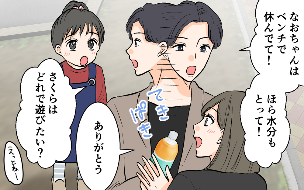 「ママさん美人っすね〜」夫がママ友に言い寄ってる!? 妻がチャラ夫の本性が露わに