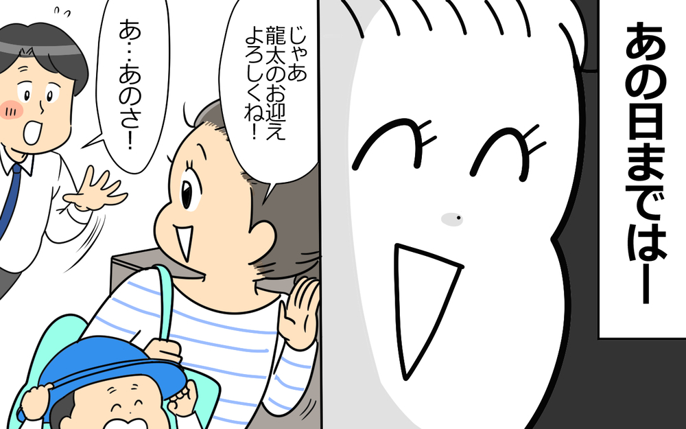 「俺…弁護士になりたい！」夫の突然の宣言に妻は唖然…幼い息子を抱えて夢を応援できる!?