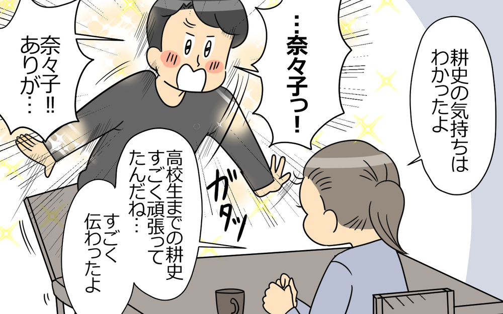 「俺…弁護士になりたい！」夫の突然の宣言に妻は唖然…幼い息子を抱えて夢を応援できる!?