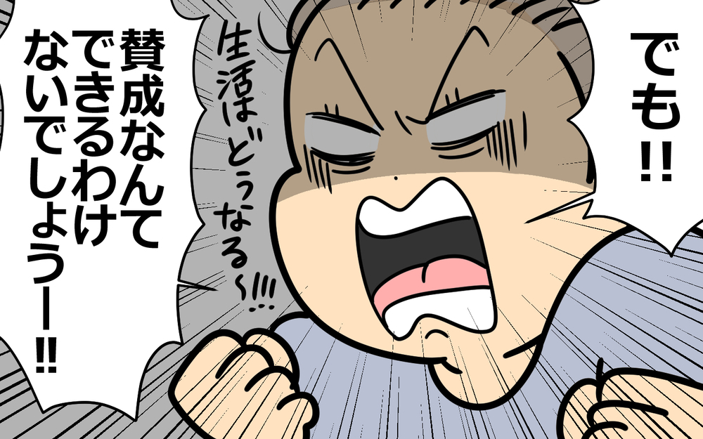 「俺…弁護士になりたい！」夫の突然の宣言に妻は唖然…幼い息子を抱えて夢を応援できる!?