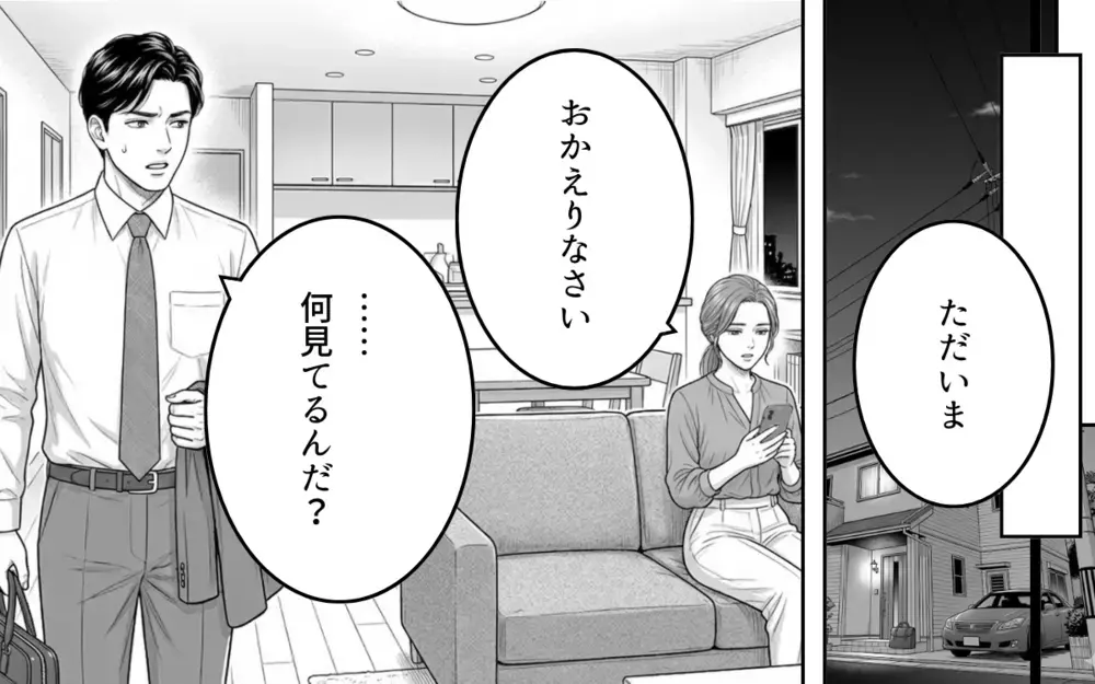 「俺を見捨てないで」「もっと必死に求めてくれよ」妻からも彼女からも愛が欲しいの？ 自分勝手な夫の言い分【同じ女に二度奪われた夫 Vol.17】