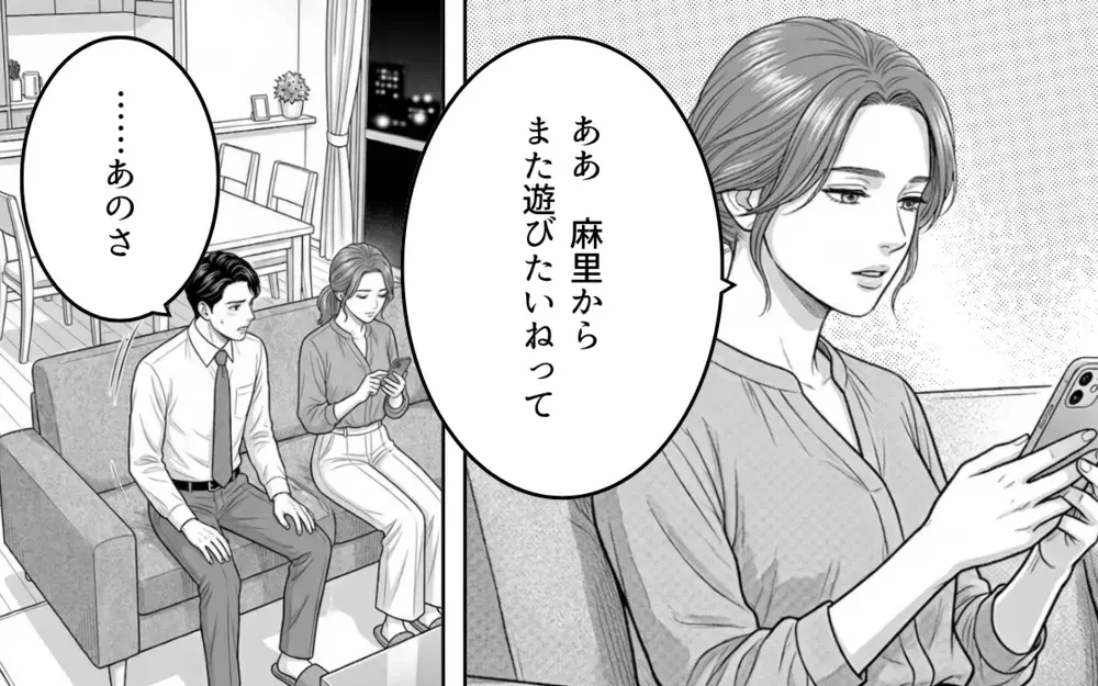 「俺を見捨てないで」「もっと必死に求めてくれよ」妻からも彼女からも愛が欲しいの？ 自分勝手な夫の言い分【同じ女に二度奪われた夫 Vol.17】