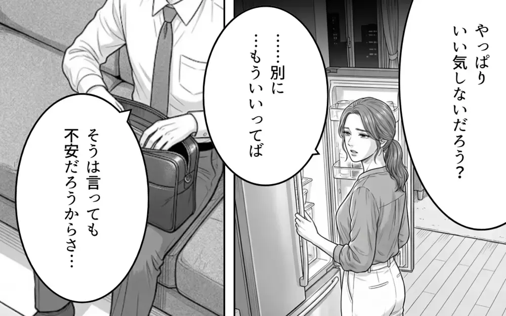 「俺を見捨てないで」「もっと必死に求めてくれよ」妻からも彼女からも愛が欲しいの？ 自分勝手な夫の言い分【同じ女に二度奪われた夫 Vol.17】