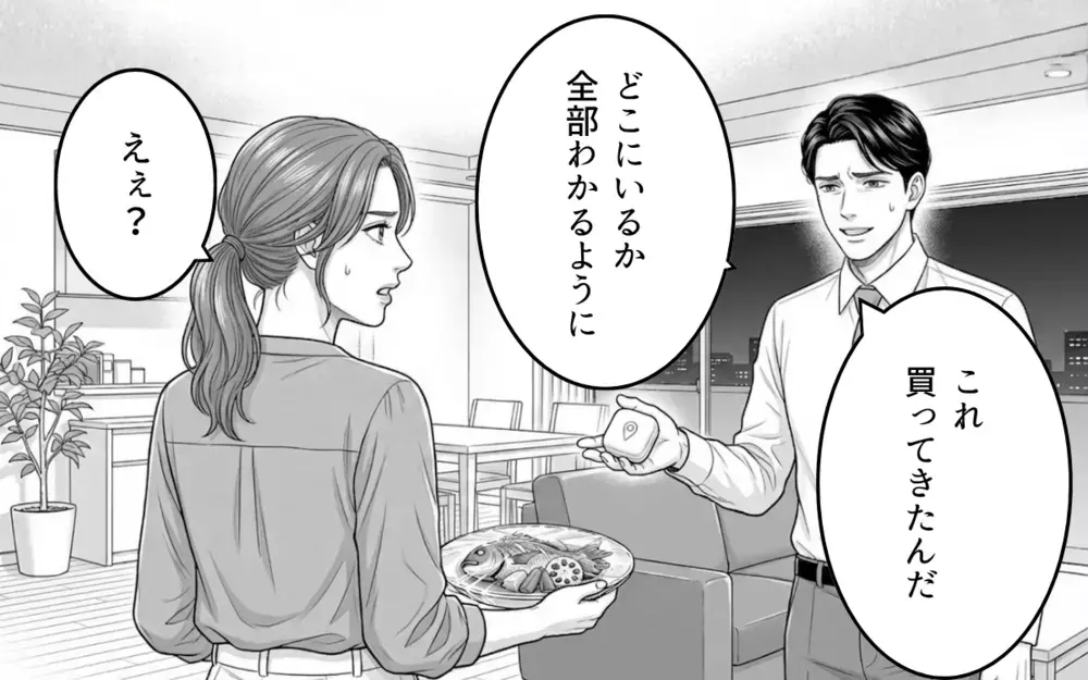 「俺を見捨てないで」「もっと必死に求めてくれよ」妻からも彼女からも愛が欲しいの？ 自分勝手な夫の言い分【同じ女に二度奪われた夫 Vol.17】