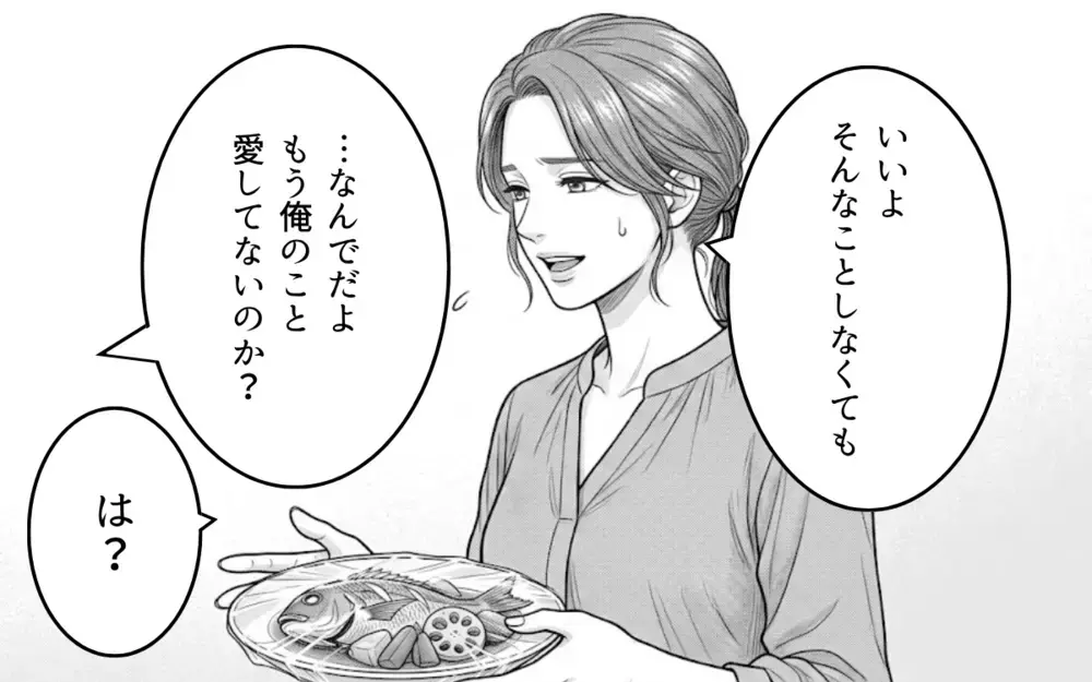 「俺を見捨てないで」「もっと必死に求めてくれよ」妻からも彼女からも愛が欲しいの？ 自分勝手な夫の言い分【同じ女に二度奪われた夫 Vol.17】