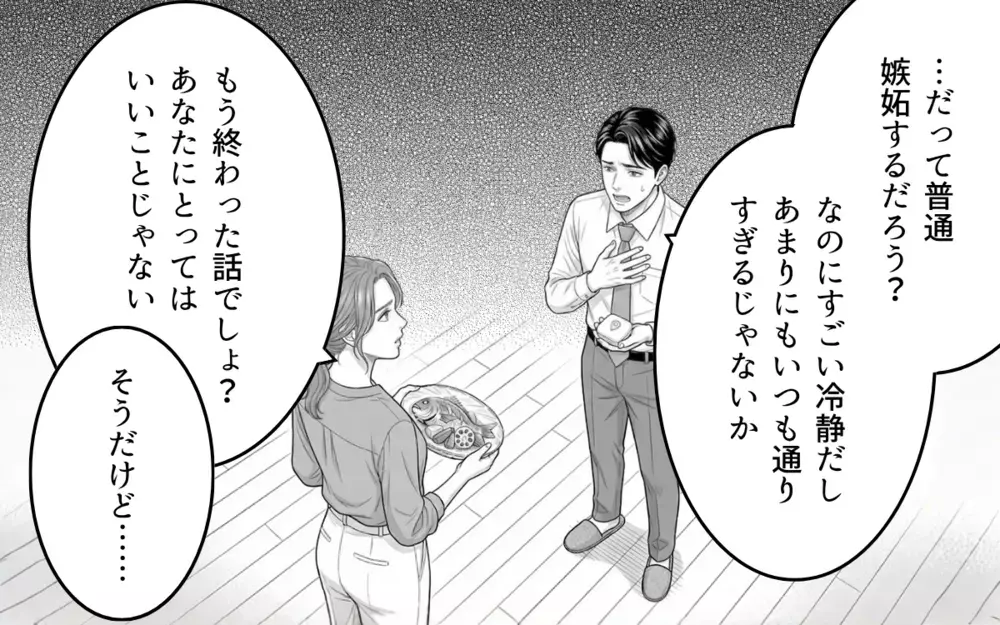 「俺を見捨てないで」「もっと必死に求めてくれよ」妻からも彼女からも愛が欲しいの？ 自分勝手な夫の言い分【同じ女に二度奪われた夫 Vol.17】