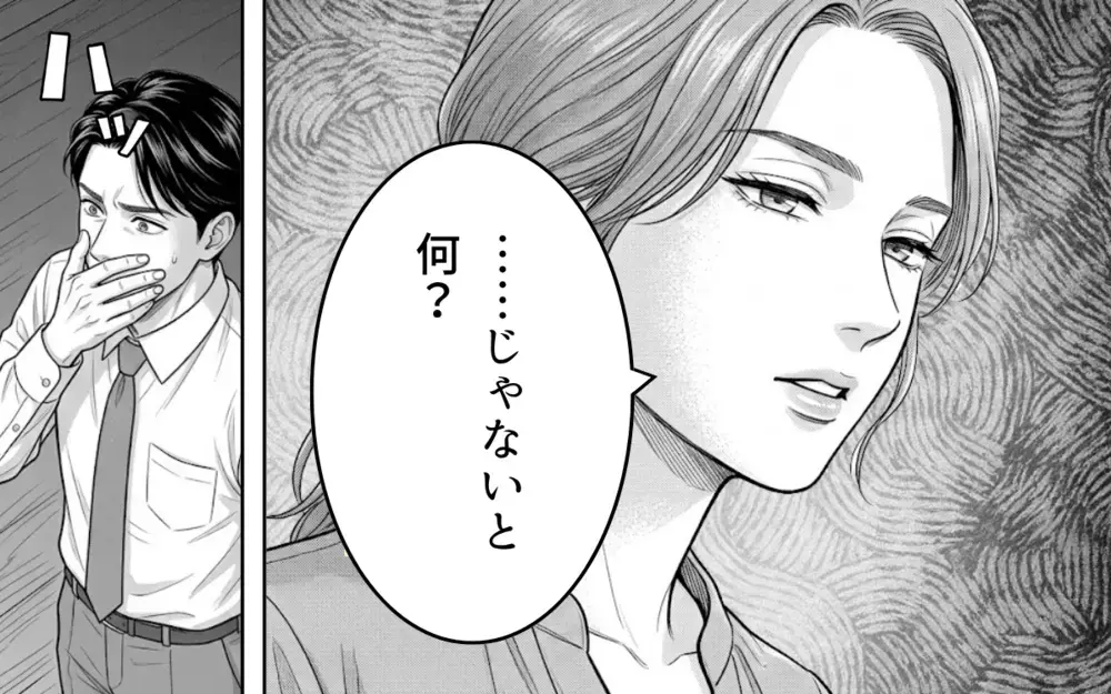 「俺を見捨てないで」「もっと必死に求めてくれよ」妻からも彼女からも愛が欲しいの？ 自分勝手な夫の言い分【同じ女に二度奪われた夫 Vol.17】