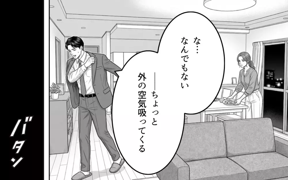 「俺を見捨てないで」「もっと必死に求めてくれよ」妻からも彼女からも愛が欲しいの？ 自分勝手な夫の言い分【同じ女に二度奪われた夫 Vol.17】