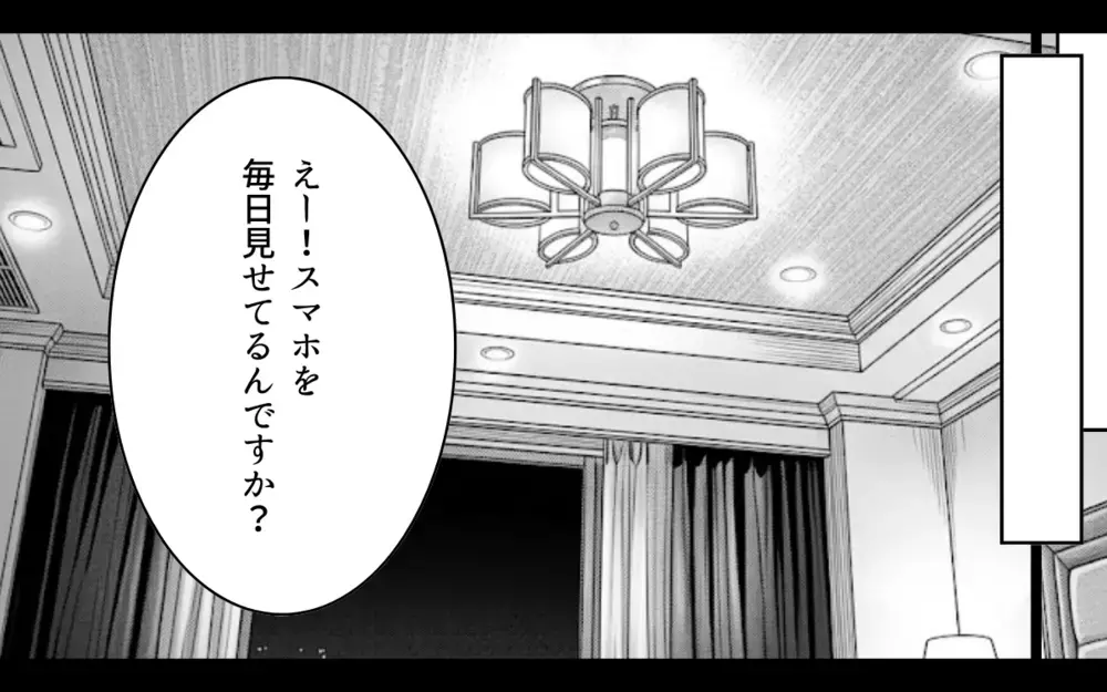 「今度こそ一緒に…」かわいそうな彼を愛しているのは私だけ！  勝手に酔いしれるふたりに制裁を【同じ女に二度奪われた夫 Vol.19】