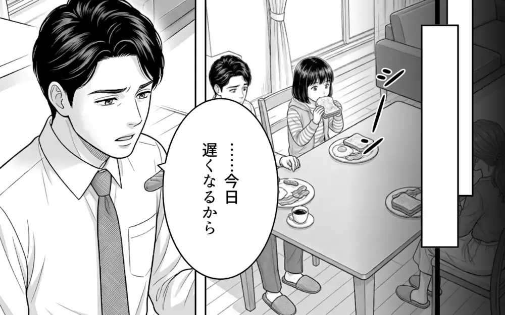 「今度こそ一緒に…」かわいそうな彼を愛しているのは私だけ！  勝手に酔いしれるふたりに制裁を【同じ女に二度奪われた夫 Vol.19】