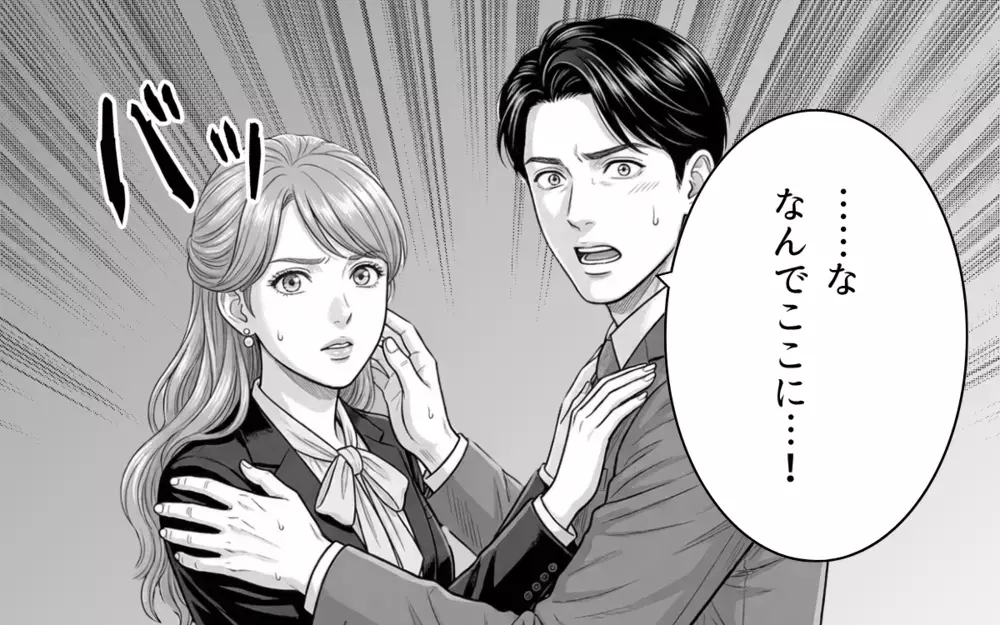 「今度こそ一緒に…」かわいそうな彼を愛しているのは私だけ！  勝手に酔いしれるふたりに制裁を【同じ女に二度奪われた夫 Vol.19】