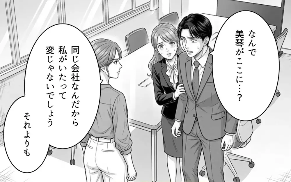 「こうなったのは妻のせいだ」「俺もつらい」ついに不貞を認めた夫…被害者気取りのふたりに制裁を【同じ女に二度奪われた夫 Vol.20】