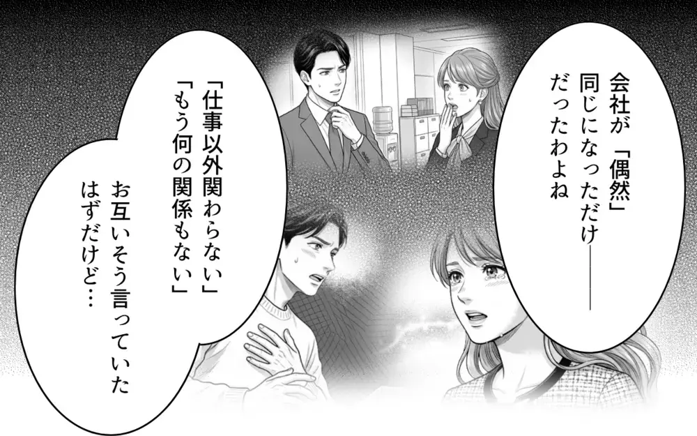 「こうなったのは妻のせいだ」「俺もつらい」ついに不貞を認めた夫…被害者気取りのふたりに制裁を【同じ女に二度奪われた夫 Vol.20】