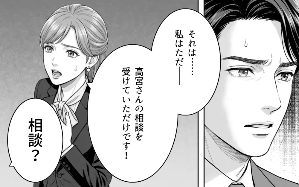 「こうなったのは妻のせいだ」「俺もつらい」ついに不貞を認めた夫…被害者気取りのふたりに制裁を【同じ女に二度奪われた夫 Vol.20】