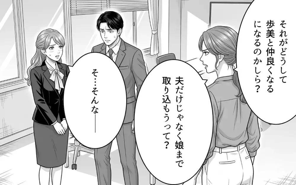 「こうなったのは妻のせいだ」「俺もつらい」ついに不貞を認めた夫…被害者気取りのふたりに制裁を【同じ女に二度奪われた夫 Vol.20】