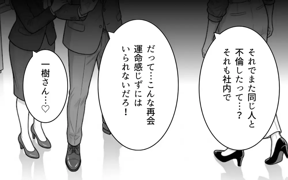 「こうなったのは妻のせいだ」「俺もつらい」ついに不貞を認めた夫…被害者気取りのふたりに制裁を【同じ女に二度奪われた夫 Vol.20】