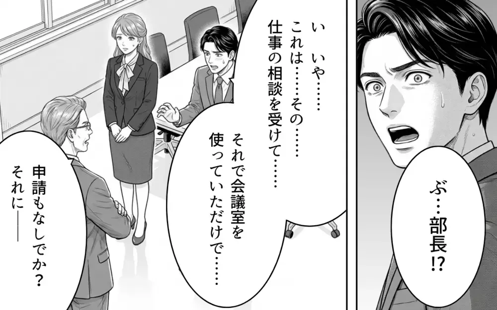 「2回目も許してもらえると思った？」妻はすべてを知っていた…証拠は十分！ もう嘘だらけの愛してるはうんざり【同じ女に二度奪われた夫 Vol.21】