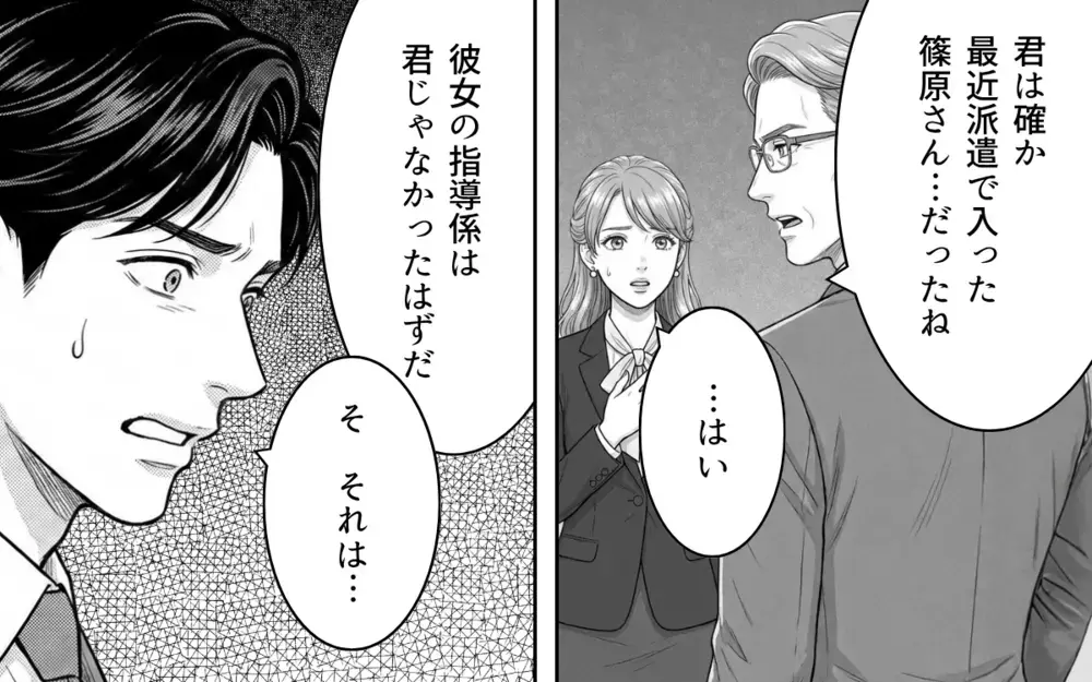 「2回目も許してもらえると思った？」妻はすべてを知っていた…証拠は十分！ もう嘘だらけの愛してるはうんざり【同じ女に二度奪われた夫 Vol.21】