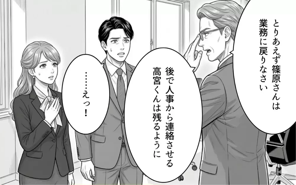 「2回目も許してもらえると思った？」妻はすべてを知っていた…証拠は十分！ もう嘘だらけの愛してるはうんざり【同じ女に二度奪われた夫 Vol.21】