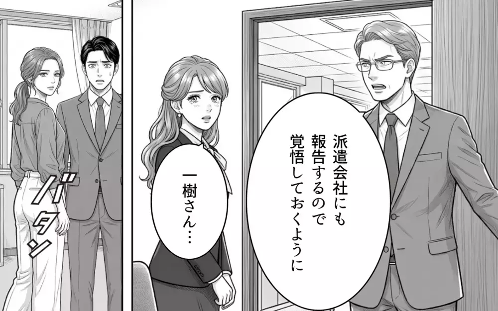 「2回目も許してもらえると思った？」妻はすべてを知っていた…証拠は十分！ もう嘘だらけの愛してるはうんざり【同じ女に二度奪われた夫 Vol.21】