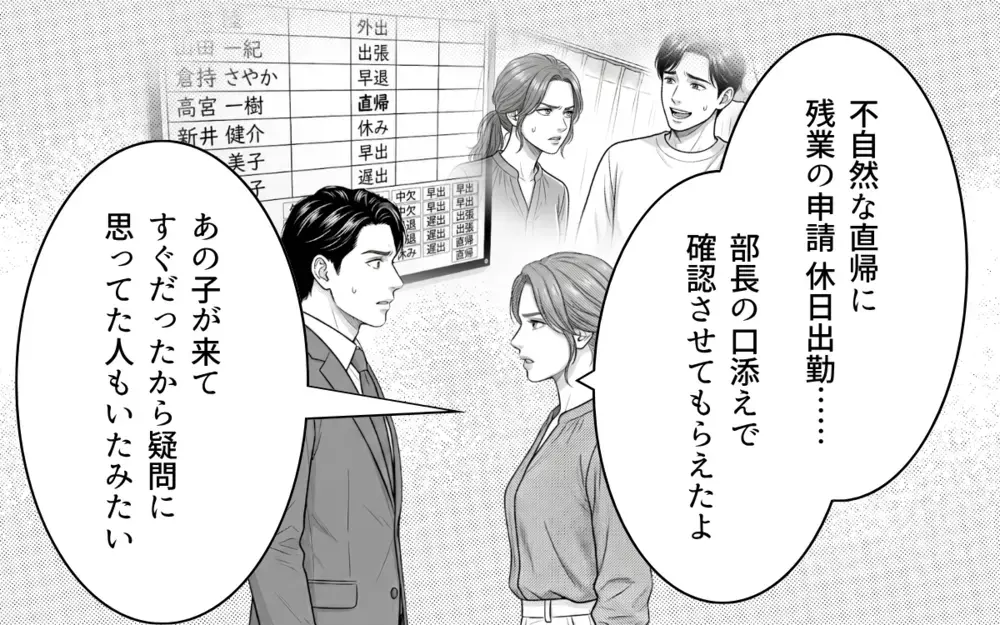 「2回目も許してもらえると思った？」妻はすべてを知っていた…証拠は十分！ もう嘘だらけの愛してるはうんざり【同じ女に二度奪われた夫 Vol.21】
