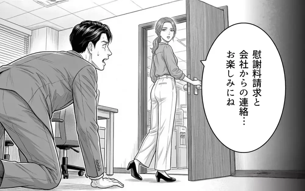 「2回目も許してもらえると思った？」妻はすべてを知っていた…証拠は十分！ もう嘘だらけの愛してるはうんざり【同じ女に二度奪われた夫 Vol.21】