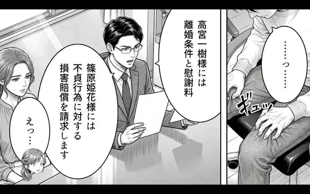 「こうなったのはお前のせいだ！」まだ人のせいにする夫…茶番はいいから一生かけて慰謝料払ってね？【同じ女に二度奪われた夫 Vol.22】