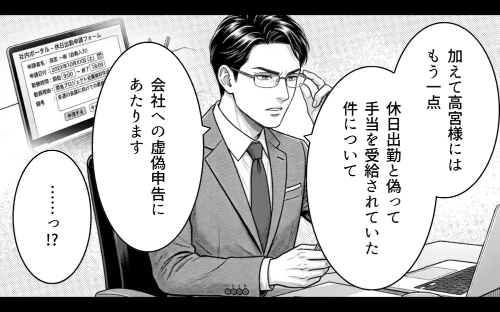 「こうなったのはお前のせいだ！」まだ人のせいにする夫…茶番はいいから一生かけて慰謝料払ってね？【同じ女に二度奪われた夫 Vol.22】