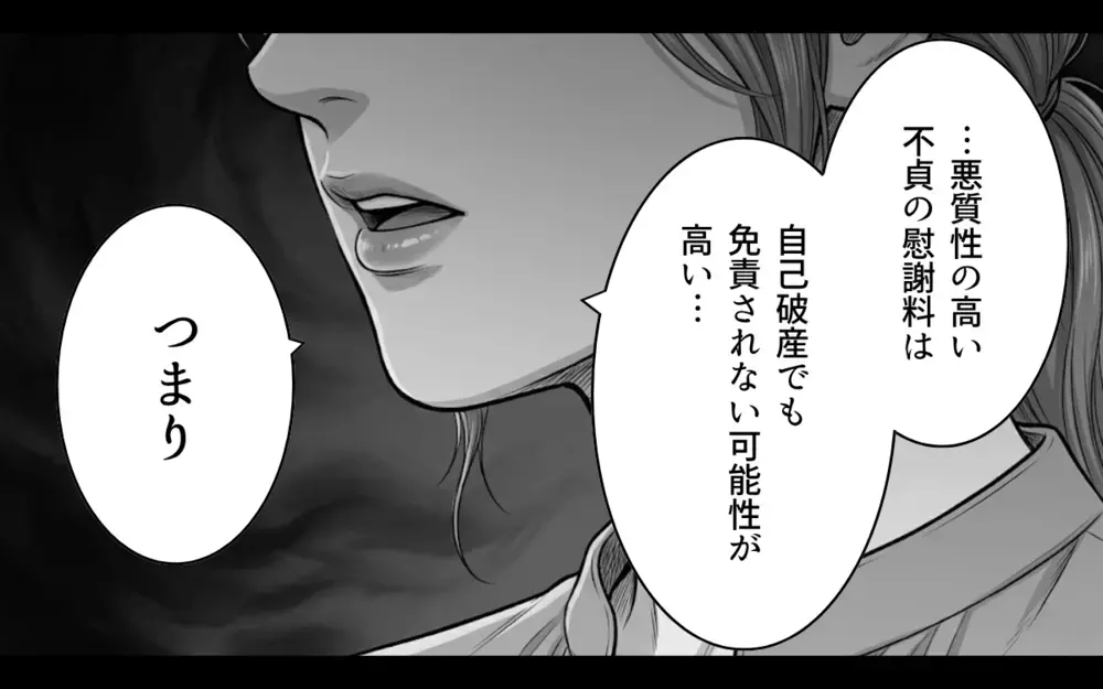 「こうなったのはお前のせいだ！」まだ人のせいにする夫…茶番はいいから一生かけて慰謝料払ってね？【同じ女に二度奪われた夫 Vol.22】