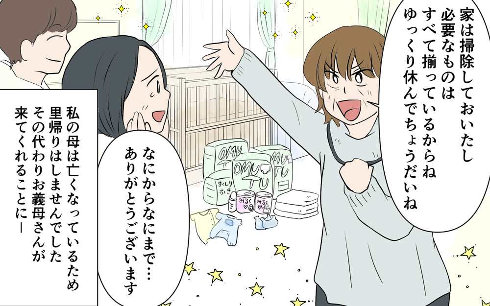 「私は産後すぐから全部ひとりでやったわよ」夫が出勤した途端に義母が豹変!? 優しい義母は嘘だったの？