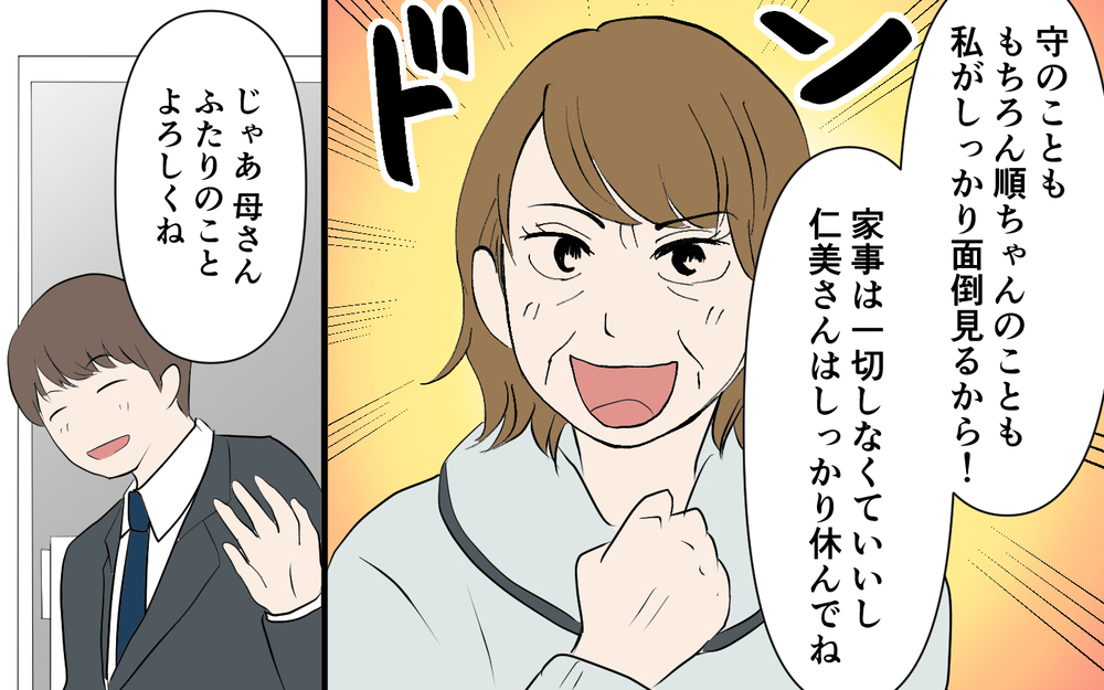 「私は産後すぐから全部ひとりでやったわよ」夫が出勤した途端に義母が豹変!? 優しい義母は嘘だったの？