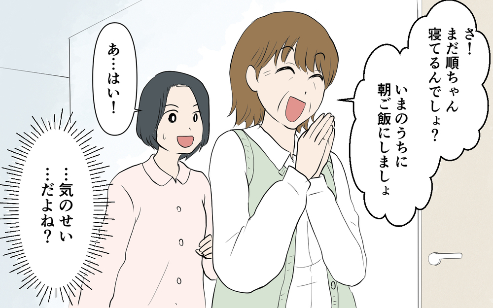 「私は産後すぐから全部ひとりでやったわよ」夫が出勤した途端に義母が豹変!? 優しい義母は嘘だったの？