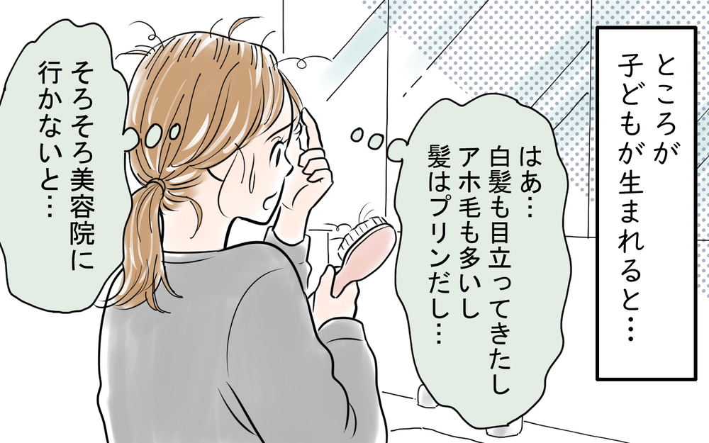 「スカートはダメ！男に媚びた恰好をするな」夫のオシャレ禁止令で好きな服すら着られない妻…まさかの展開に!?