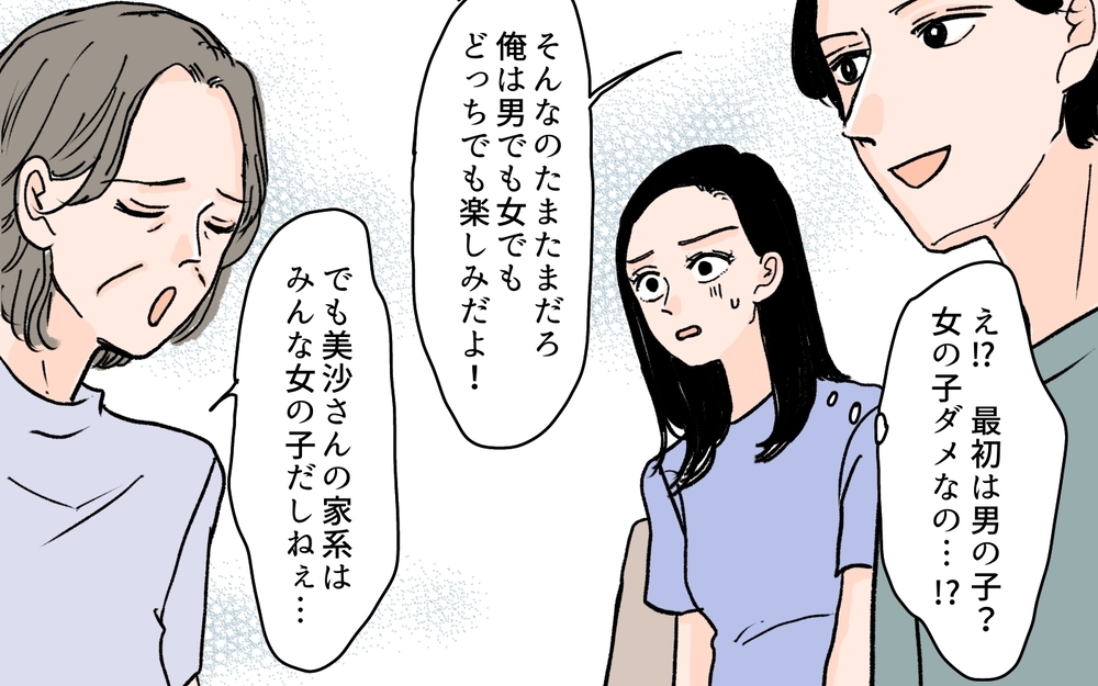 「全部あちらの家系のせいね？」義母の悪意ある発言に唖然…事あるごとに私の遺伝子のせいって言いたいの!?
