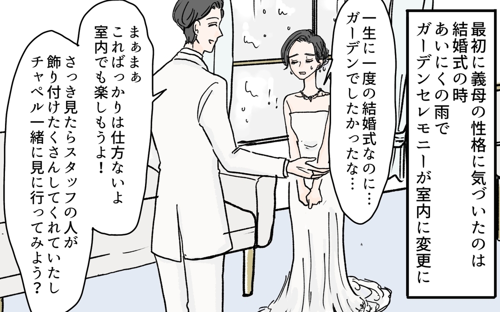 「全部あちらの家系のせいね？」義母の悪意ある発言に唖然…事あるごとに私の遺伝子のせいって言いたいの!?