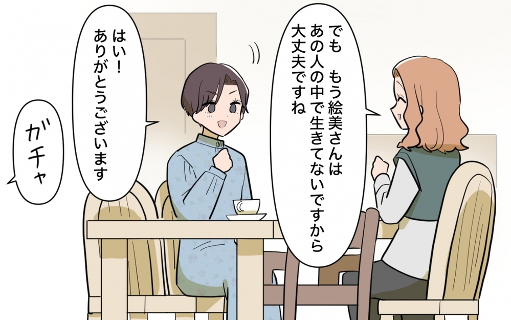 【アプリ限定】「愛だから」は許されない！ その関係、もう成立していません【編集後記あり】【姉が帰らない理由 第18話】