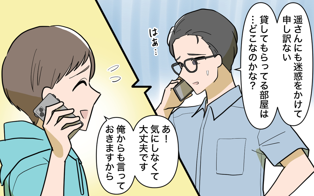 「夫と別居したいから助けて…」夫の姉からの電話…焦る夫に妻は「お義姉さんを助けてあげないの？」と逆提案