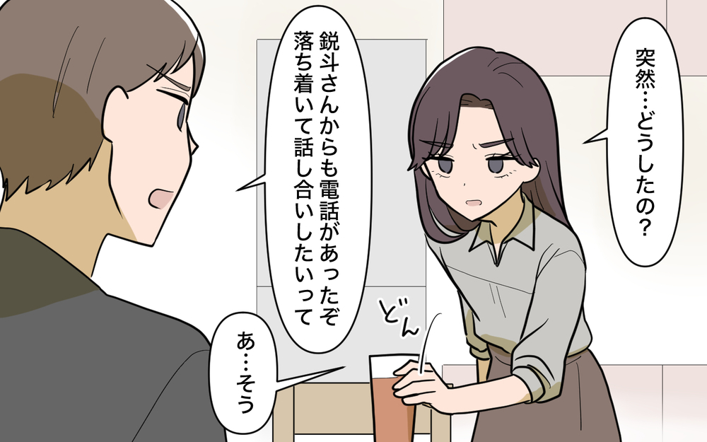 「夫と別居したいから助けて…」夫の姉からの電話…焦る夫に妻は「お義姉さんを助けてあげないの？」と逆提案