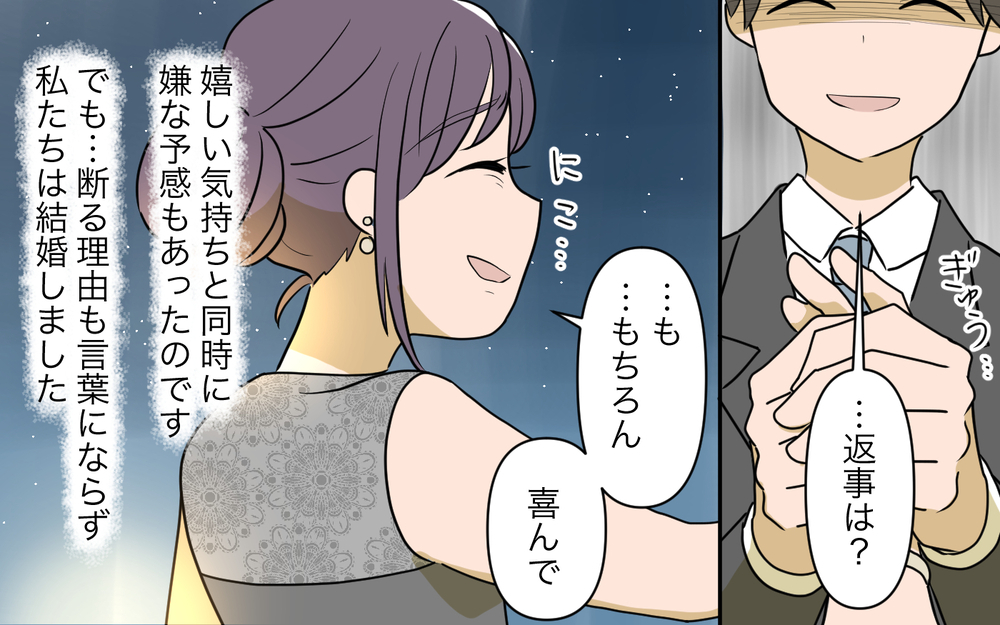 「言い訳は聞いてないよ？」予定が遅れただけで豹変する夫に妻は毎日ビクビク…これって普通じゃない？