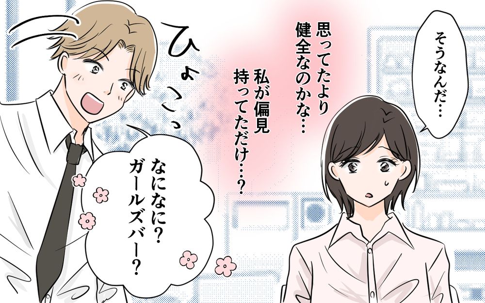 「ん…？ これ何？」夫のスーツのポケットから出てきた名刺…明らかに怪しい！ 妻はどうする!?