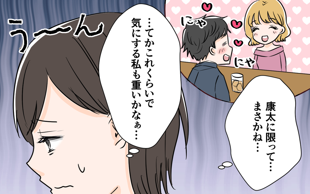 「ん…？ これ何？」夫のスーツのポケットから出てきた名刺…明らかに怪しい！ 妻はどうする!?