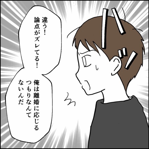 妻「はっきり言えば？ 旦那さまの世話に手抜きするなって」妻の決意は固まった…！ 寝耳に水の夫はどう対応する？