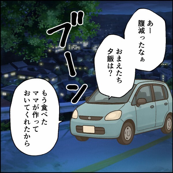 妻「はっきり言えば？ 旦那さまの世話に手抜きするなって」妻の決意は固まった…！ 寝耳に水の夫はどう対応する？