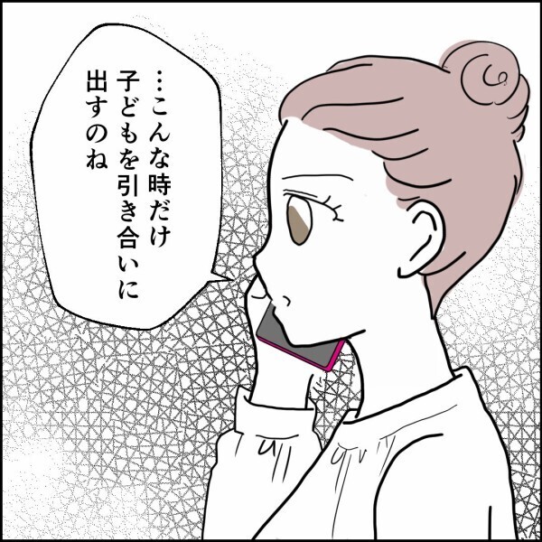 妻「はっきり言えば？ 旦那さまの世話に手抜きするなって」妻の決意は固まった…！ 寝耳に水の夫はどう対応する？