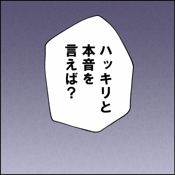 妻「はっきり言えば？ 旦那さまの世話に手抜きするなって」妻の決意は固まった…！ 寝耳に水の夫はどう対応する？