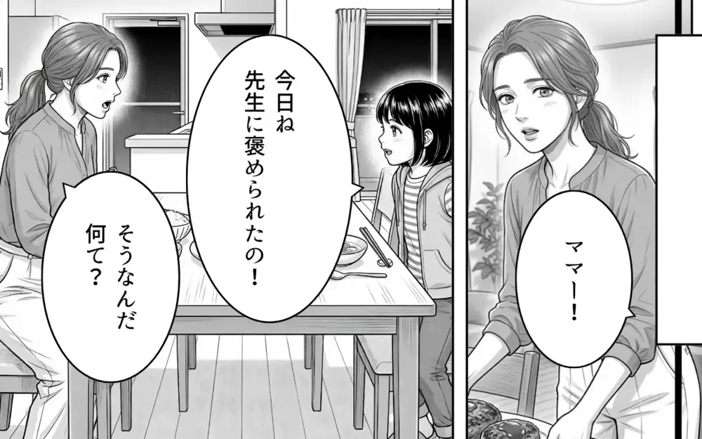 家庭を壊しておいて父親面は通らない…裏切りの代償に気付いた夫と職を失った女の末路は…【同じ女に二度奪われた夫 Vol.23】