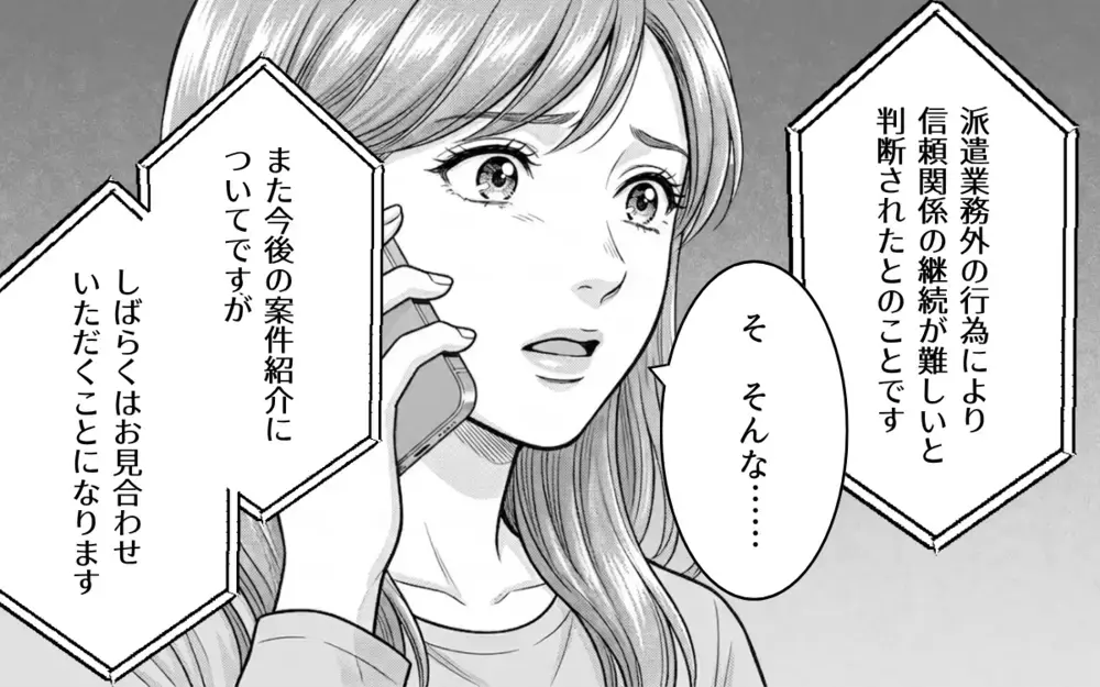 家庭を壊しておいて父親面は通らない…裏切りの代償に気付いた夫と職を失った女の末路は…【同じ女に二度奪われた夫 Vol.23】